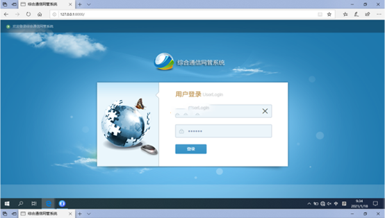 阎良无线通信对讲调度网管系统