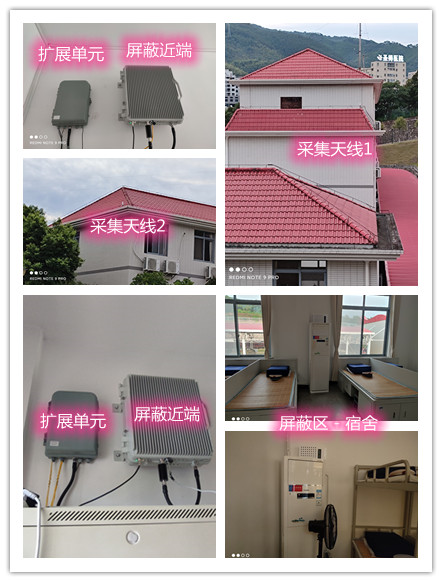  阎良某武警部队宿舍屏蔽案例（数字信令级）