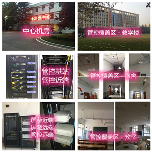 阎良某军事院校管控案例（数字信令级）